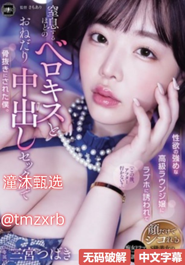 北条麻纪无码-完整版国语国语版全集